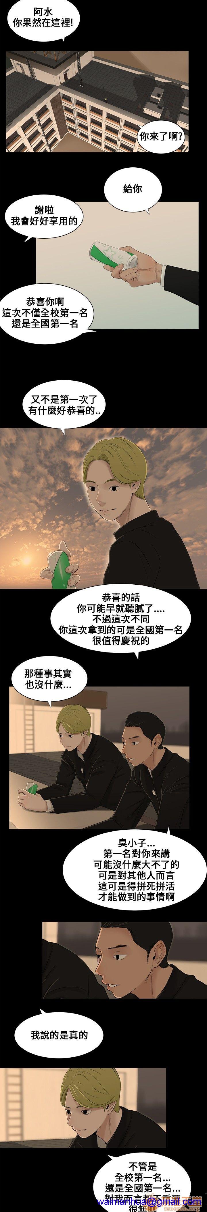 《秘密日记/三姐妹》漫画最新章节秘密日记/三姐妹-第1话 秘密日记/三姐妹 免费下拉式在线观看章节第【21】张图片