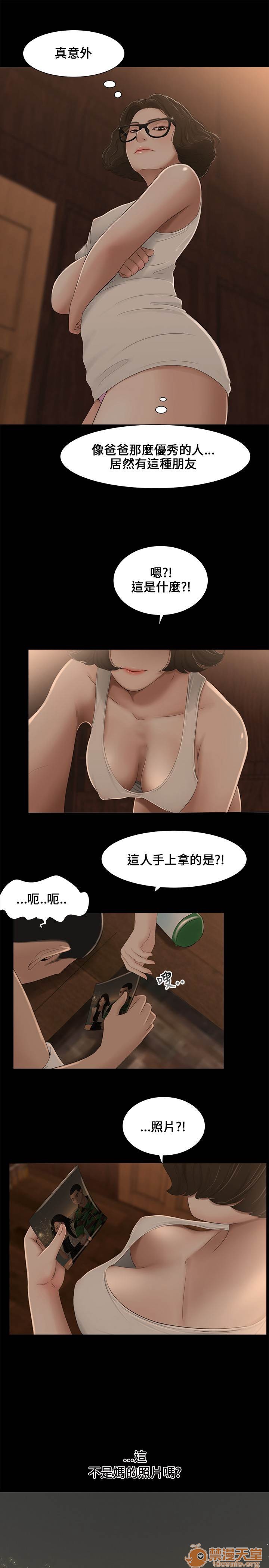 《秘密日记/三姐妹》漫画最新章节秘密日记/三姐妹-第1话 秘密日记/三姐妹 免费下拉式在线观看章节第【101】张图片