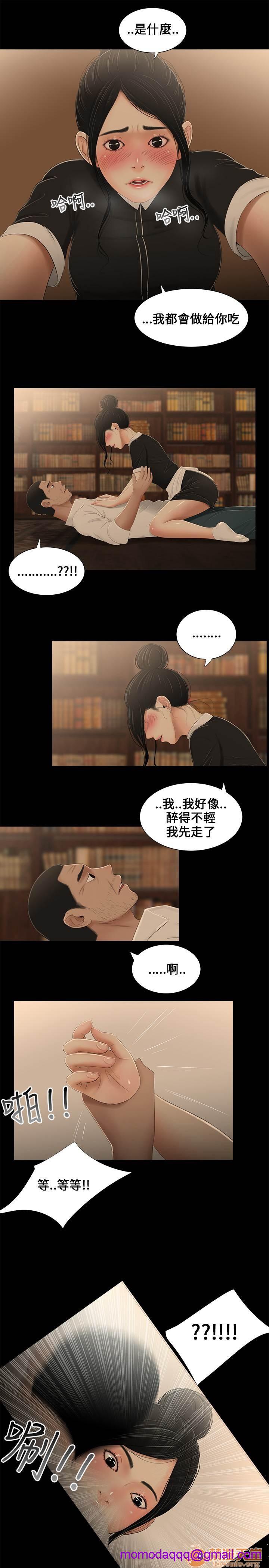 《秘密日记/三姐妹》漫画最新章节秘密日记/三姐妹-第1话 秘密日记/三姐妹 免费下拉式在线观看章节第【155】张图片