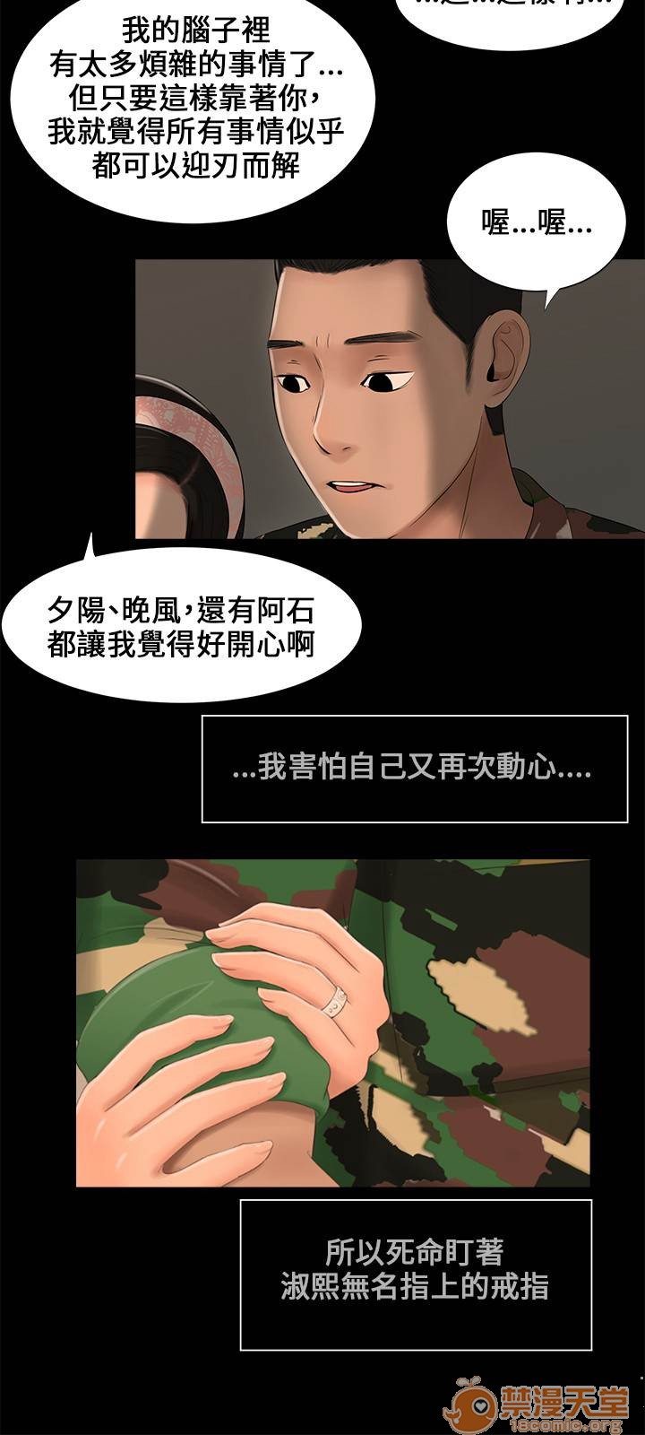 《秘密日记/三姐妹》漫画最新章节秘密日记/三姐妹-第1话 秘密日记/三姐妹 免费下拉式在线观看章节第【81】张图片