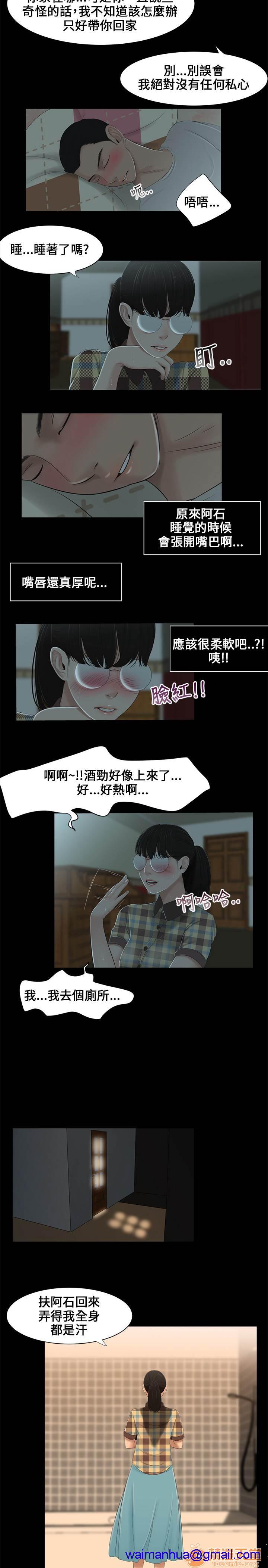 《秘密日记/三姐妹》漫画最新章节秘密日记/三姐妹-第1话 秘密日记/三姐妹 免费下拉式在线观看章节第【41】张图片