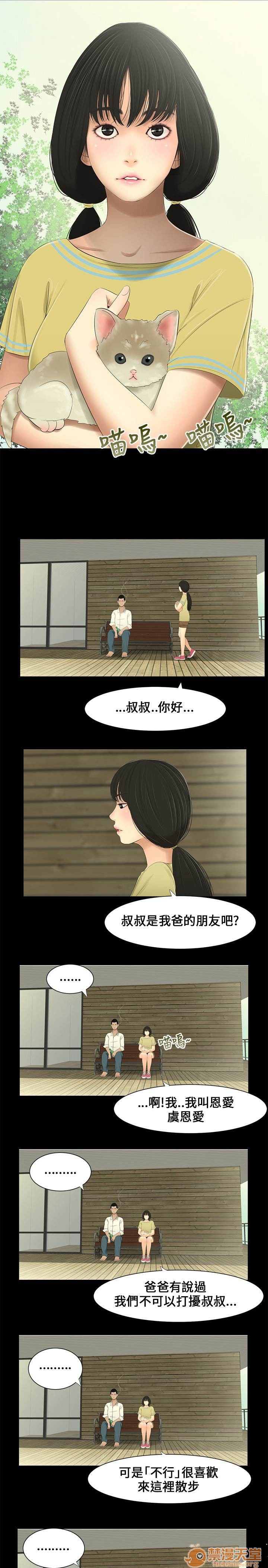 《秘密日记/三姐妹》漫画最新章节秘密日记/三姐妹-第1话 秘密日记/三姐妹 免费下拉式在线观看章节第【107】张图片