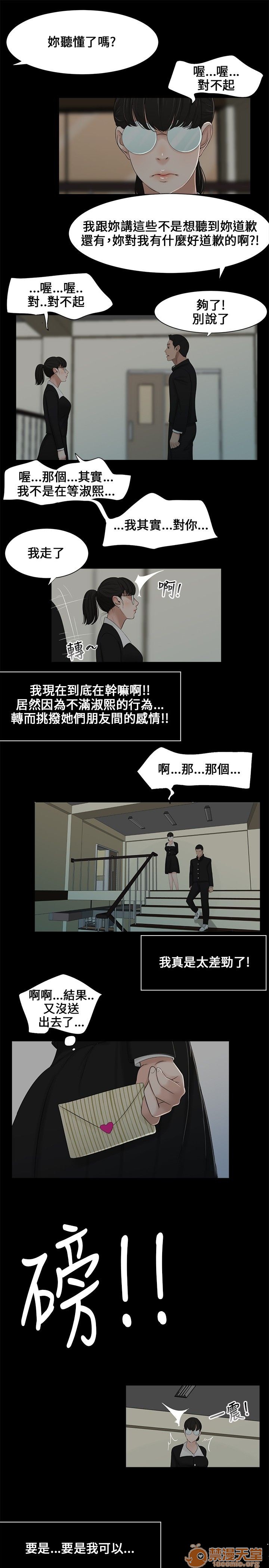 《秘密日记/三姐妹》漫画最新章节秘密日记/三姐妹-第1话 秘密日记/三姐妹 免费下拉式在线观看章节第【15】张图片