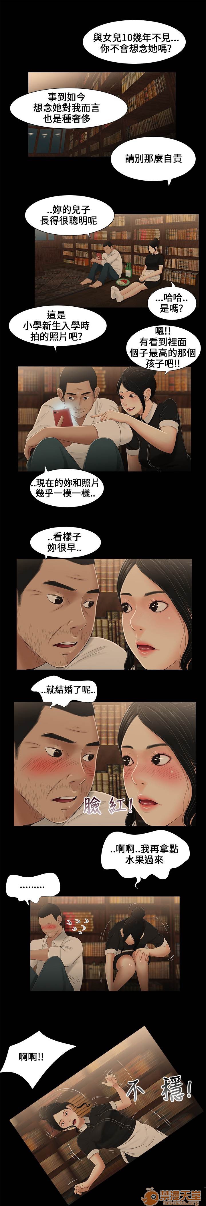 《秘密日记/三姐妹》漫画最新章节秘密日记/三姐妹-第1话 秘密日记/三姐妹 免费下拉式在线观看章节第【152】张图片