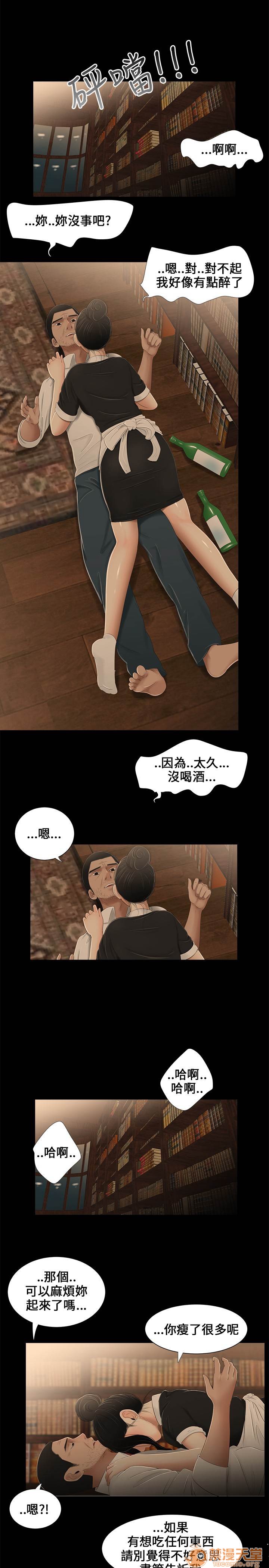 《秘密日记/三姐妹》漫画最新章节秘密日记/三姐妹-第1话 秘密日记/三姐妹 免费下拉式在线观看章节第【153】张图片