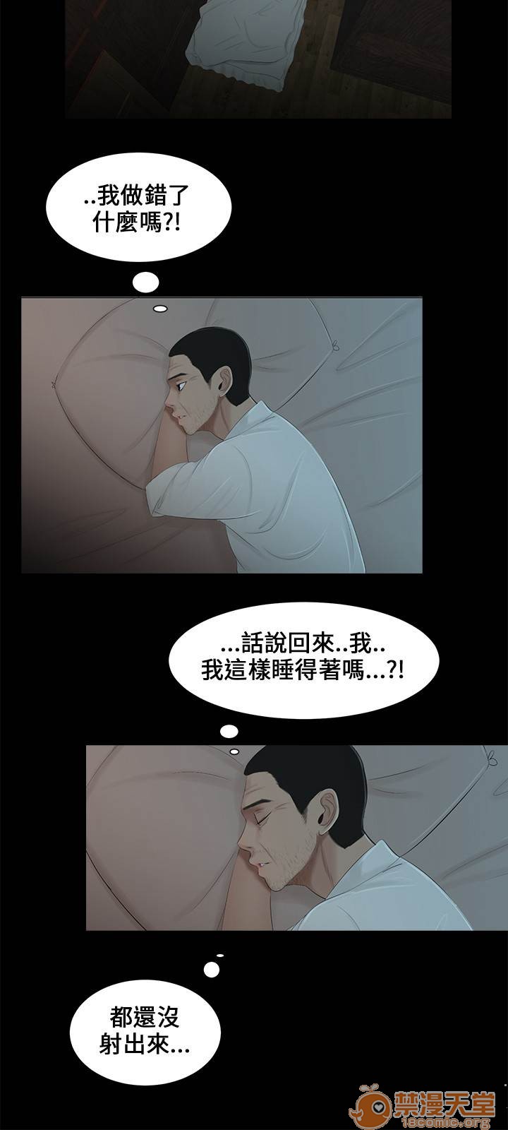 《秘密日记/三姐妹》漫画最新章节秘密日记/三姐妹-第1话 秘密日记/三姐妹 免费下拉式在线观看章节第【174】张图片