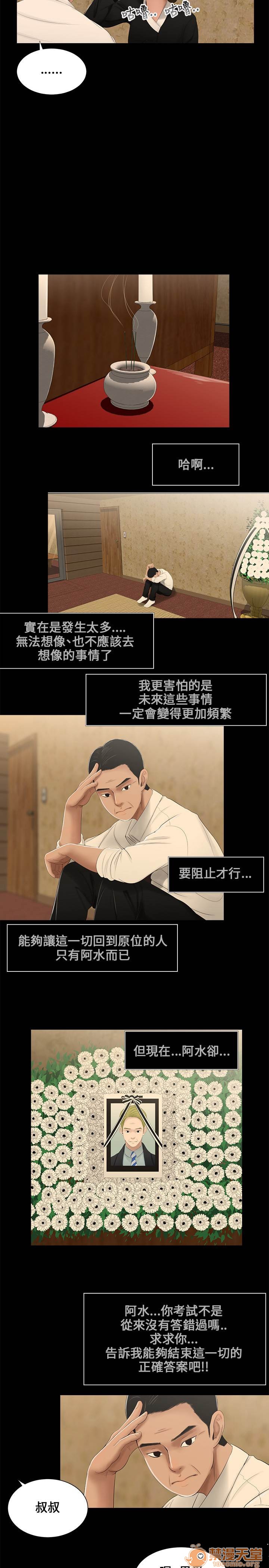 《秘密日记/三姐妹》漫画最新章节秘密日记/三姐妹-第1话 秘密日记/三姐妹 免费下拉式在线观看章节第【56】张图片