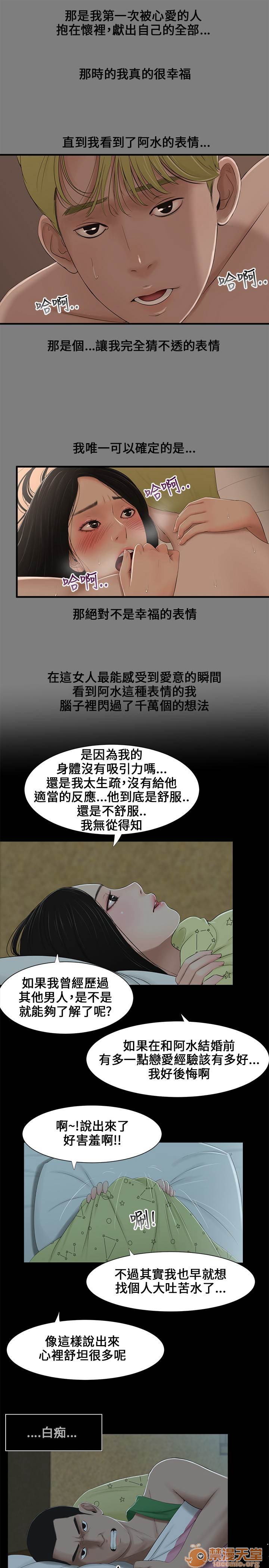 《秘密日记/三姐妹》漫画最新章节秘密日记/三姐妹-第1话 秘密日记/三姐妹 免费下拉式在线观看章节第【97】张图片