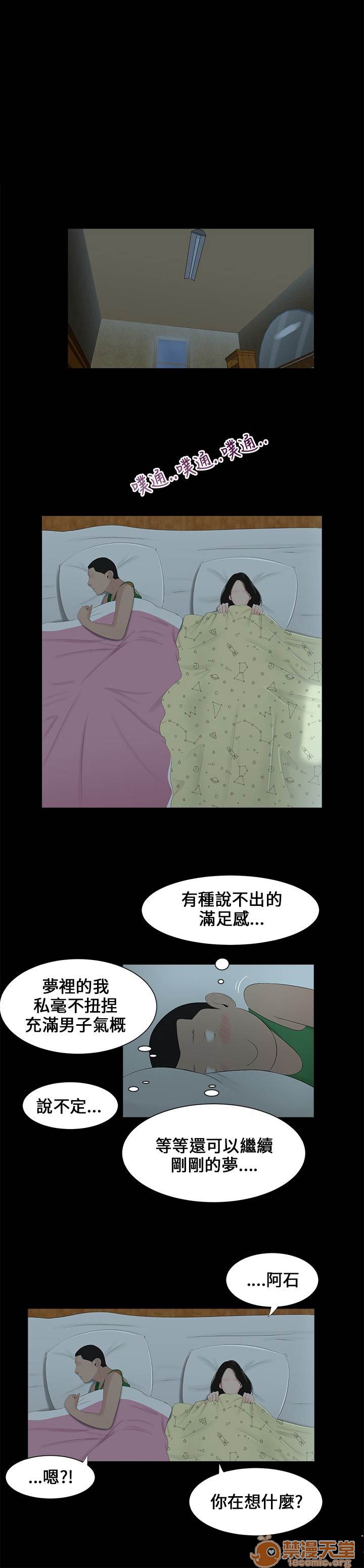 《秘密日记/三姐妹》漫画最新章节秘密日记/三姐妹-第1话 秘密日记/三姐妹 免费下拉式在线观看章节第【93】张图片