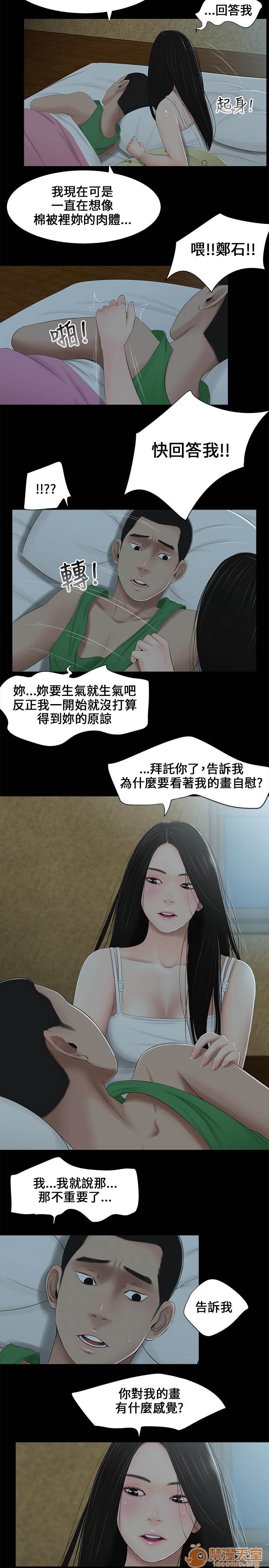 《秘密日记/三姐妹》漫画最新章节秘密日记/三姐妹-第1话 秘密日记/三姐妹 免费下拉式在线观看章节第【84】张图片