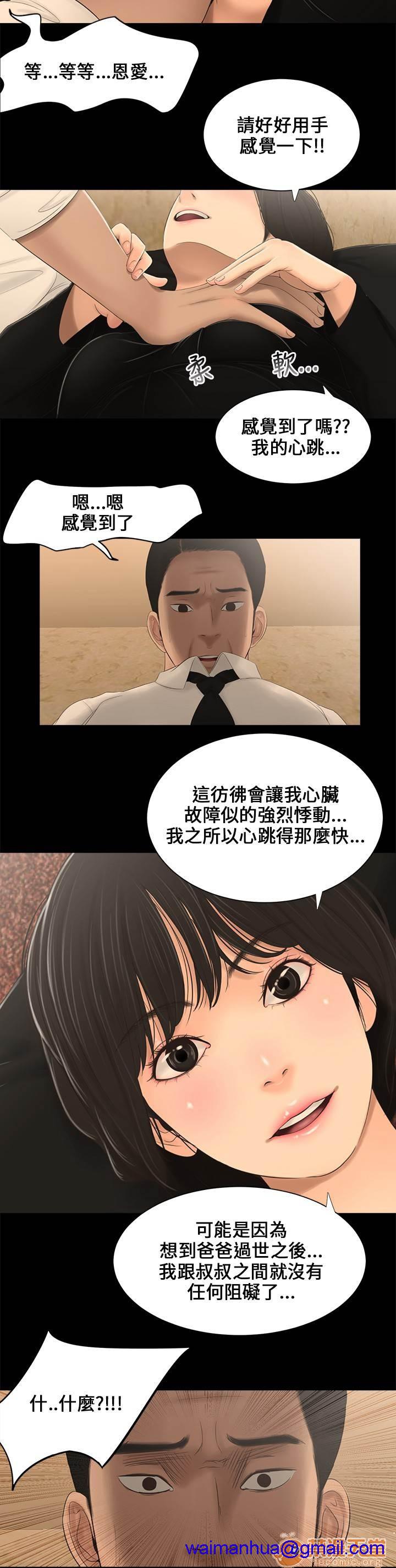 《秘密日记/三姐妹》漫画最新章节秘密日记/三姐妹-第1话 秘密日记/三姐妹 免费下拉式在线观看章节第【60】张图片