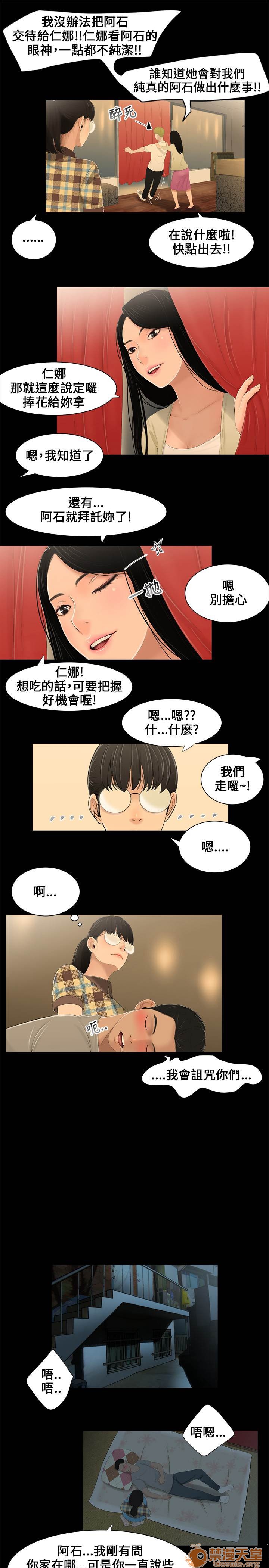 《秘密日记/三姐妹》漫画最新章节秘密日记/三姐妹-第1话 秘密日记/三姐妹 免费下拉式在线观看章节第【40】张图片