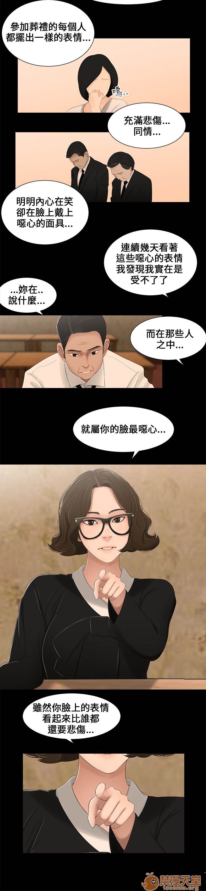 《秘密日记/三姐妹》漫画最新章节秘密日记/三姐妹-第1话 秘密日记/三姐妹 免费下拉式在线观看章节第【54】张图片