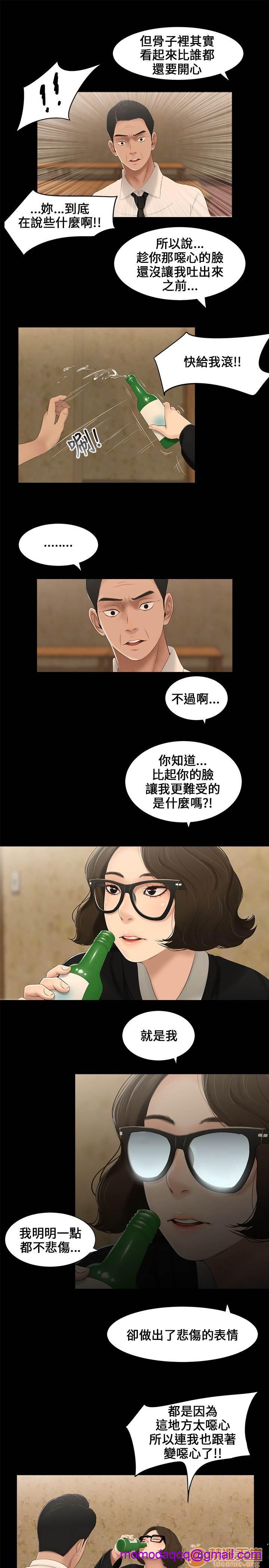 《秘密日记/三姐妹》漫画最新章节秘密日记/三姐妹-第1话 秘密日记/三姐妹 免费下拉式在线观看章节第【55】张图片