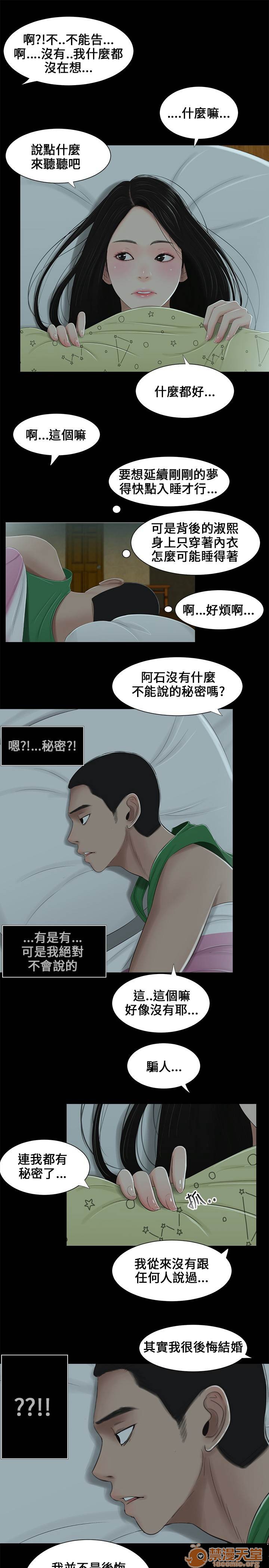 《秘密日记/三姐妹》漫画最新章节秘密日记/三姐妹-第1话 秘密日记/三姐妹 免费下拉式在线观看章节第【94】张图片