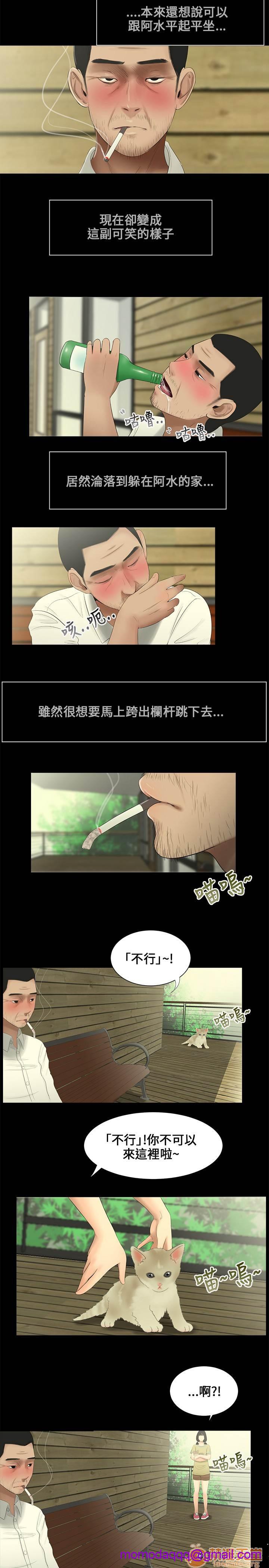 《秘密日记/三姐妹》漫画最新章节秘密日记/三姐妹-第1话 秘密日记/三姐妹 免费下拉式在线观看章节第【105】张图片