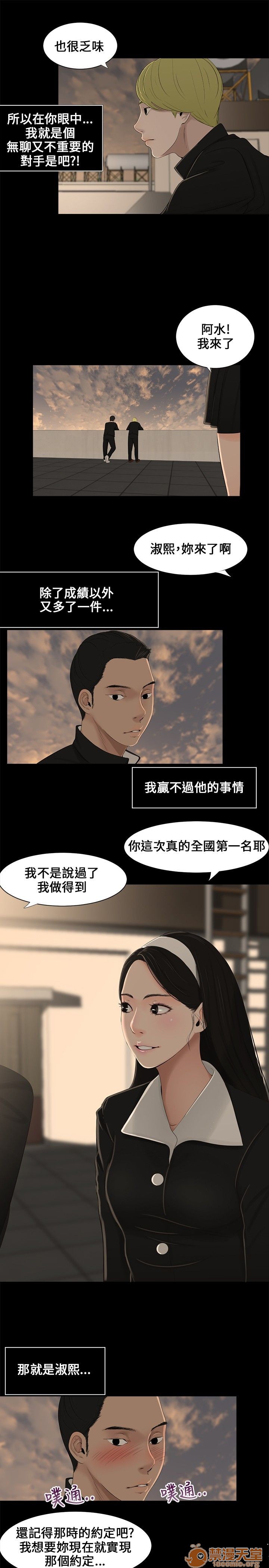 《秘密日记/三姐妹》漫画最新章节秘密日记/三姐妹-第1话 秘密日记/三姐妹 免费下拉式在线观看章节第【23】张图片