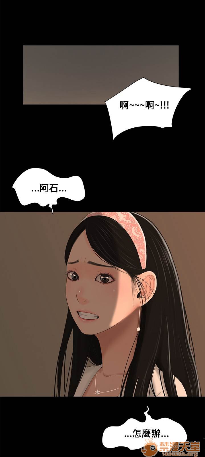 《秘密日记/三姐妹》漫画最新章节秘密日记/三姐妹-第1话 秘密日记/三姐妹 免费下拉式在线观看章节第【64】张图片