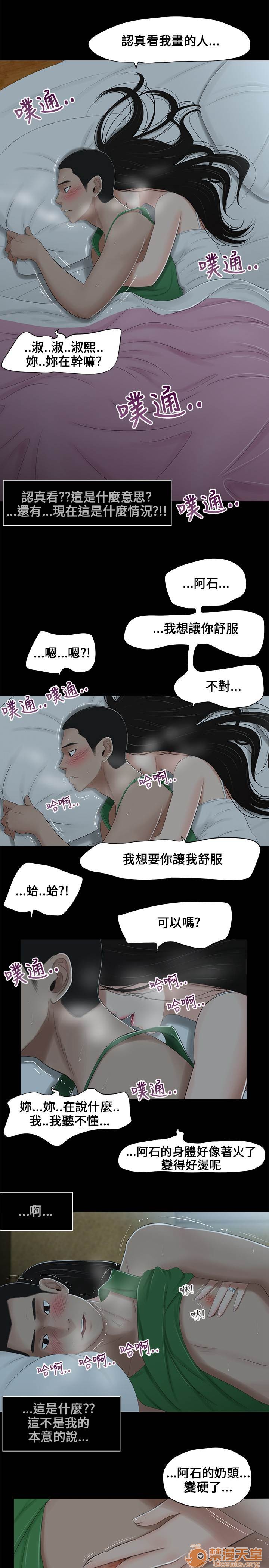 《秘密日记/三姐妹》漫画最新章节秘密日记/三姐妹-第1话 秘密日记/三姐妹 免费下拉式在线观看章节第【87】张图片