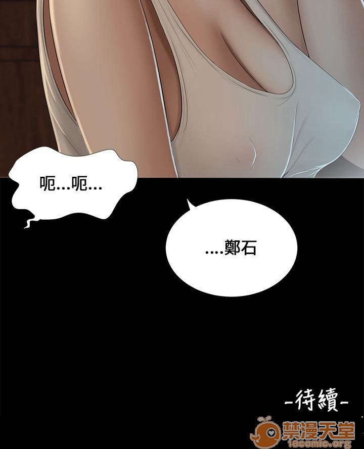 《秘密日记/三姐妹》漫画最新章节秘密日记/三姐妹-第1话 秘密日记/三姐妹 免费下拉式在线观看章节第【112】张图片