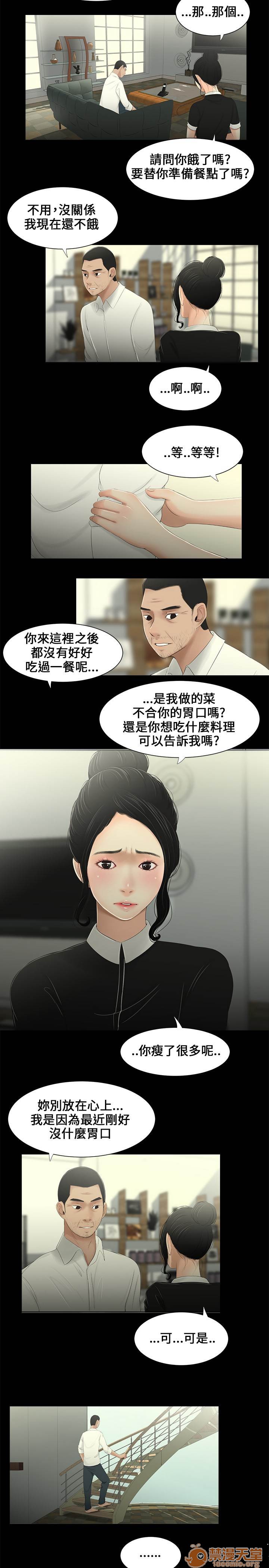 《秘密日记/三姐妹》漫画最新章节秘密日记/三姐妹-第1话 秘密日记/三姐妹 免费下拉式在线观看章节第【143】张图片