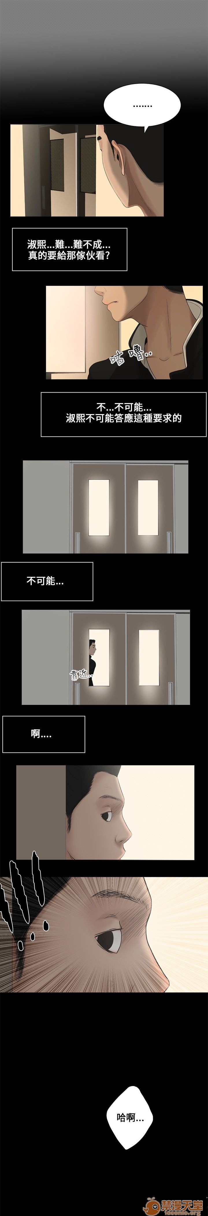 《秘密日记/三姐妹》漫画最新章节秘密日记/三姐妹-第1话 秘密日记/三姐妹 免费下拉式在线观看章节第【12】张图片