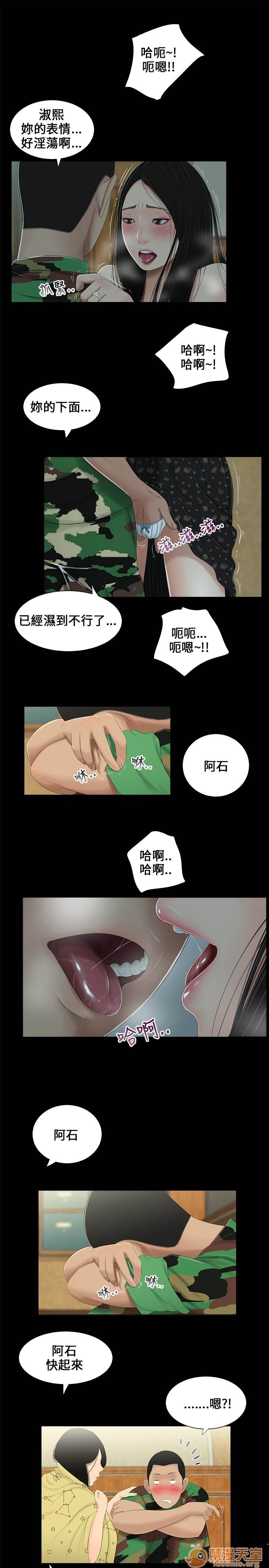 《秘密日记/三姐妹》漫画最新章节秘密日记/三姐妹-第1话 秘密日记/三姐妹 免费下拉式在线观看章节第【82】张图片