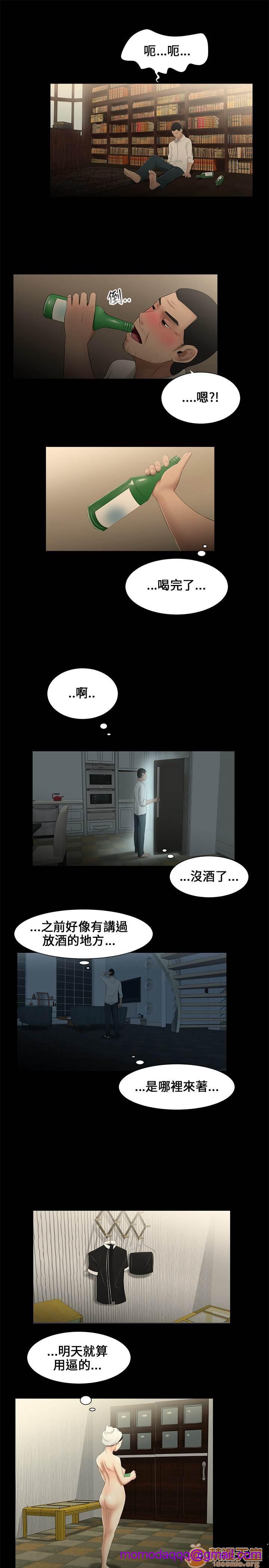 《秘密日记/三姐妹》漫画最新章节秘密日记/三姐妹-第1话 秘密日记/三姐妹 免费下拉式在线观看章节第【135】张图片