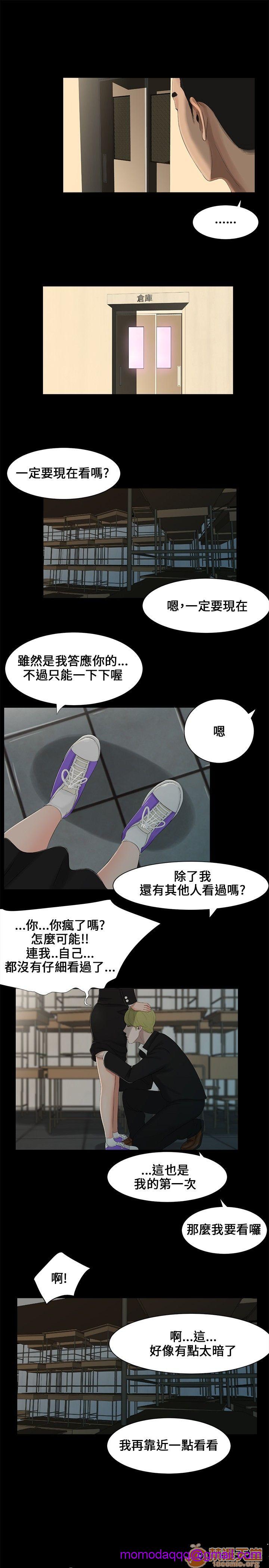 《秘密日记/三姐妹》漫画最新章节秘密日记/三姐妹-第1话 秘密日记/三姐妹 免费下拉式在线观看章节第【26】张图片