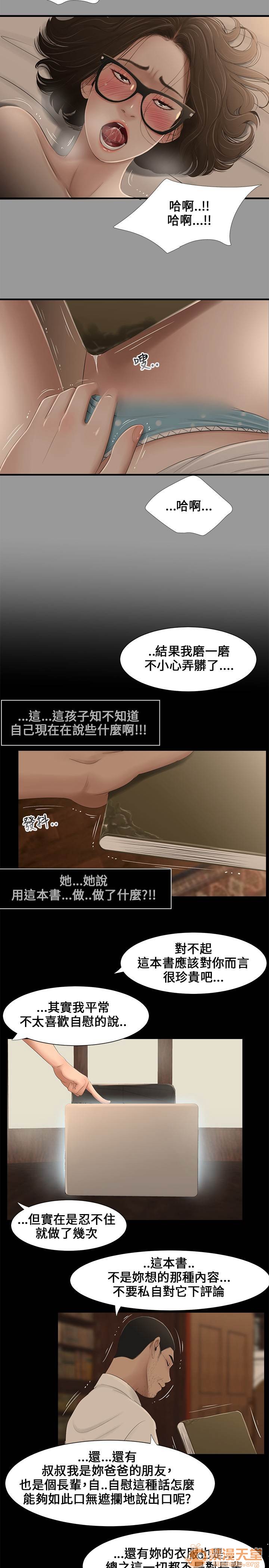 《秘密日记/三姐妹》漫画最新章节秘密日记/三姐妹-第1话 秘密日记/三姐妹 免费下拉式在线观看章节第【122】张图片