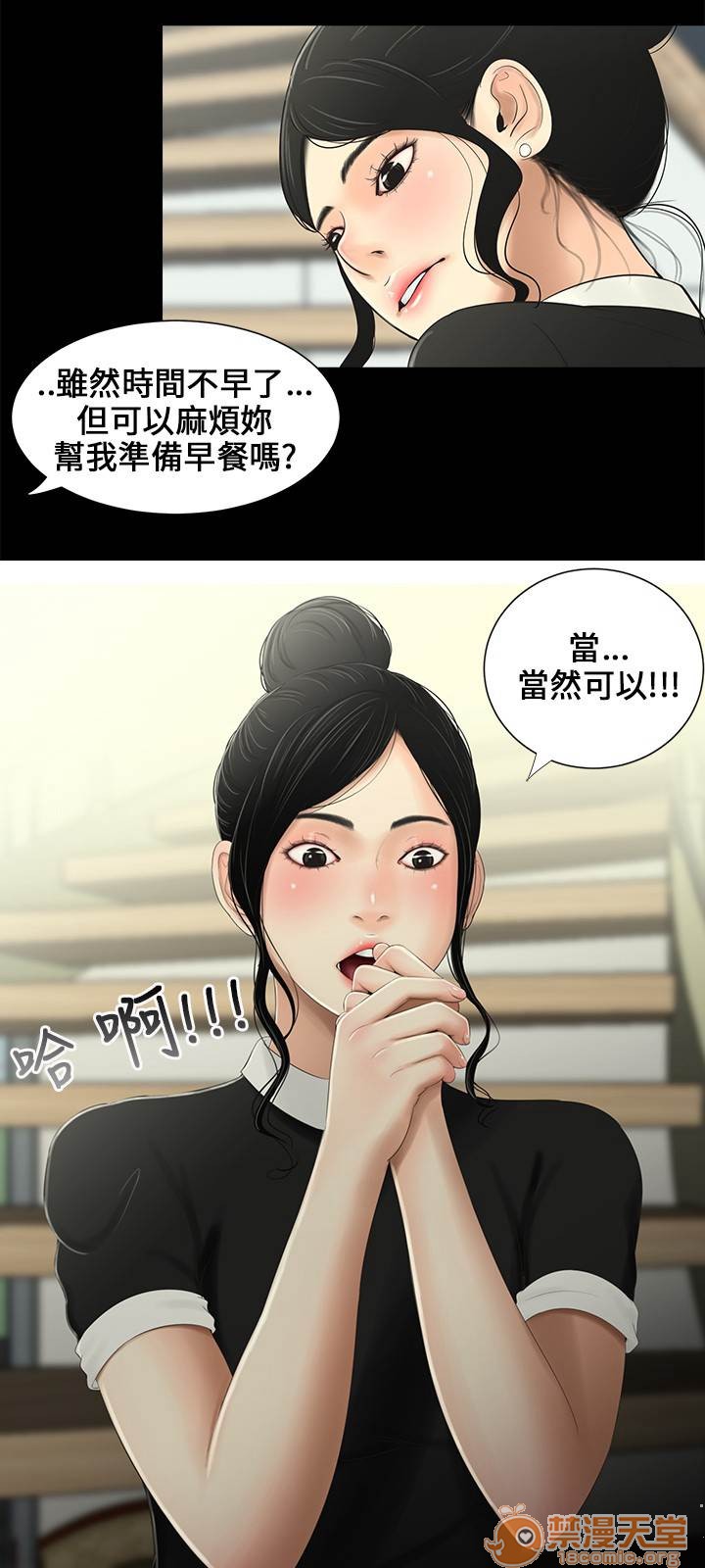 《秘密日记/三姐妹》漫画最新章节秘密日记/三姐妹-第1话 秘密日记/三姐妹 免费下拉式在线观看章节第【164】张图片