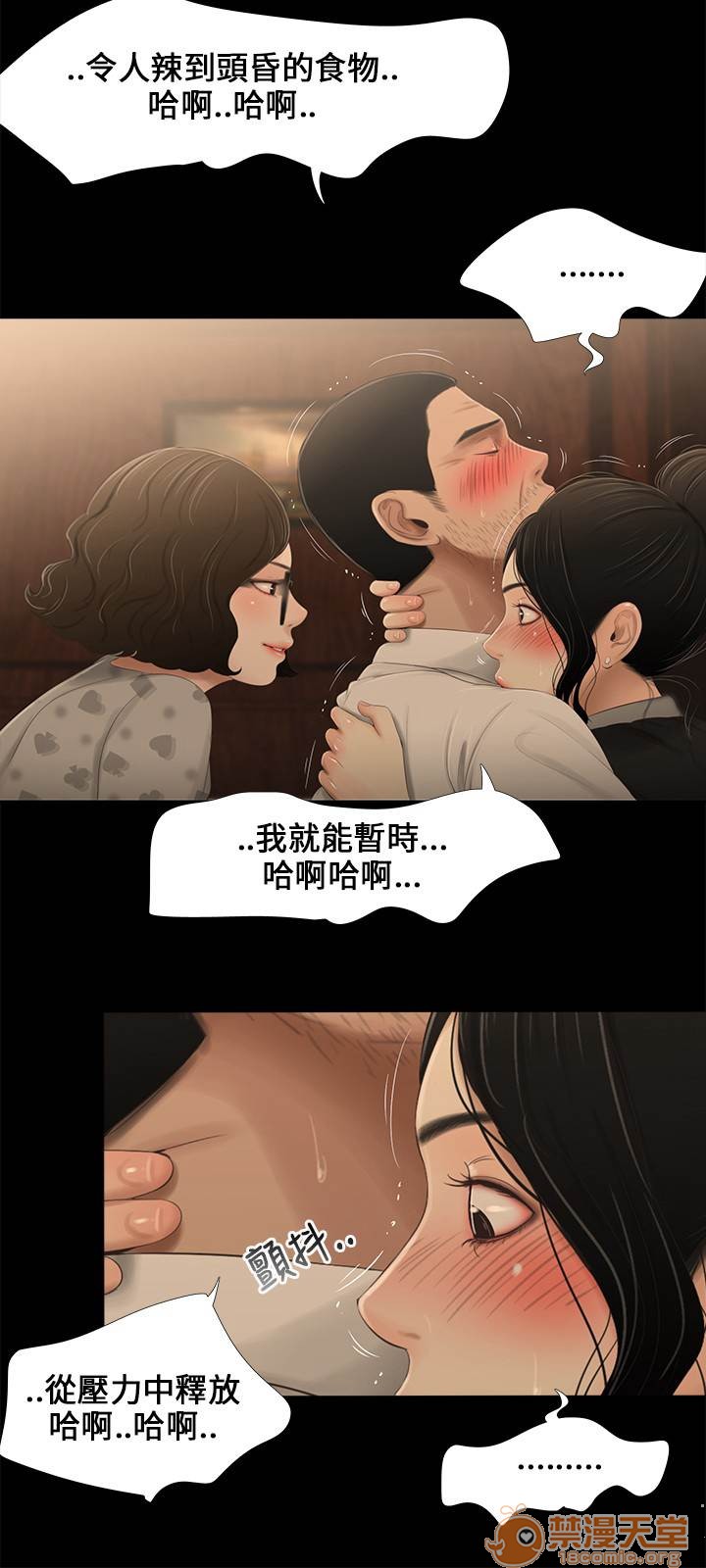 《秘密日记/三姐妹》漫画最新章节秘密日记/三姐妹-第1话 秘密日记/三姐妹 免费下拉式在线观看章节第【171】张图片