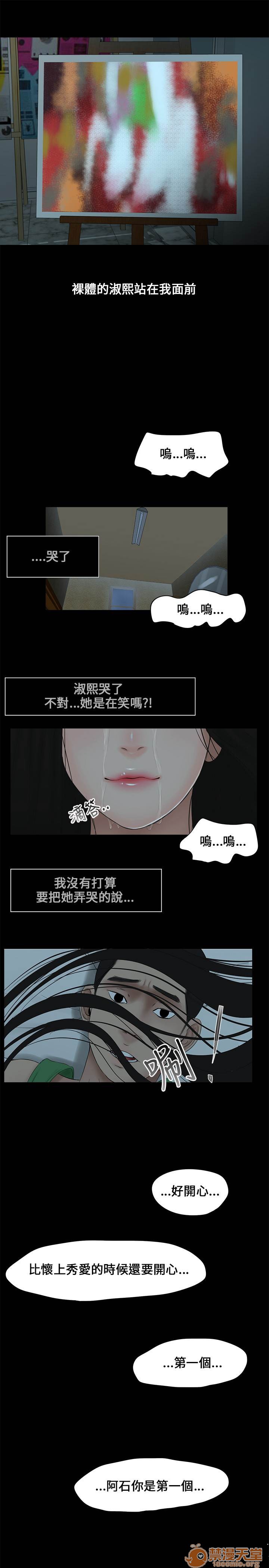 《秘密日记/三姐妹》漫画最新章节秘密日记/三姐妹-第1话 秘密日记/三姐妹 免费下拉式在线观看章节第【86】张图片