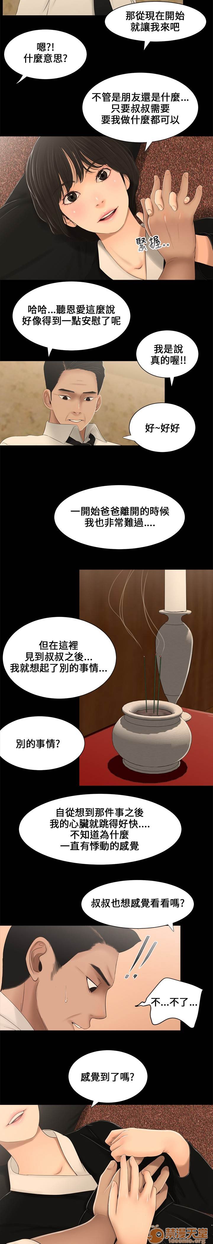 《秘密日记/三姐妹》漫画最新章节秘密日记/三姐妹-第1话 秘密日记/三姐妹 免费下拉式在线观看章节第【59】张图片