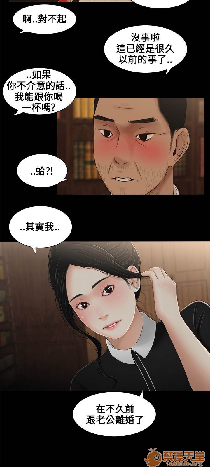 《秘密日记/三姐妹》漫画最新章节秘密日记/三姐妹-第1话 秘密日记/三姐妹 免费下拉式在线观看章节第【151】张图片