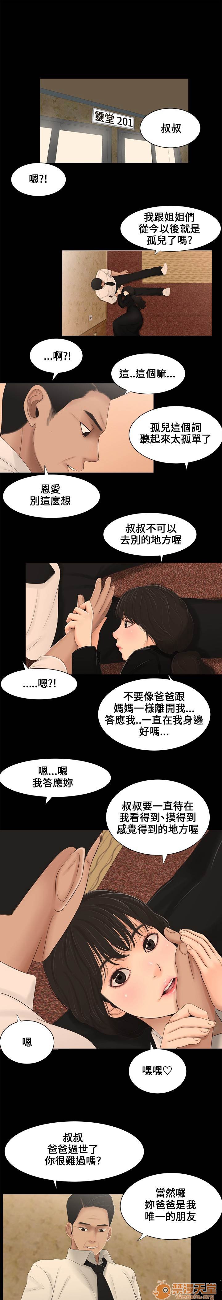 《秘密日记/三姐妹》漫画最新章节秘密日记/三姐妹-第1话 秘密日记/三姐妹 免费下拉式在线观看章节第【58】张图片