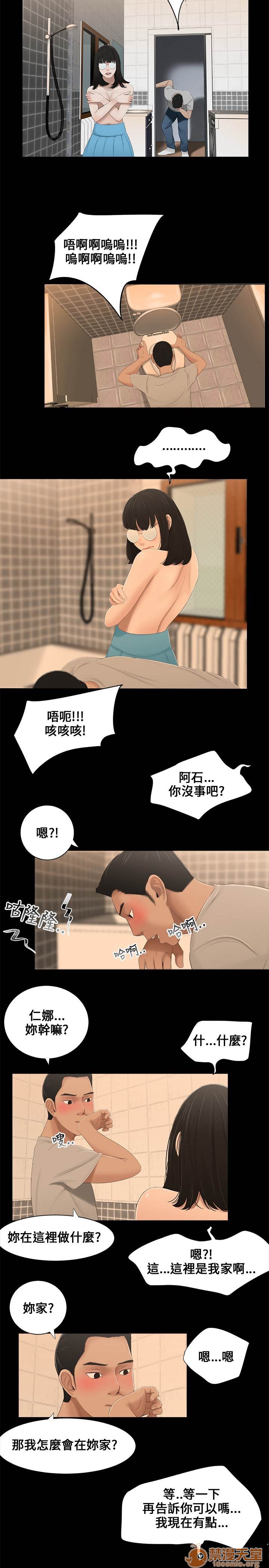 《秘密日记/三姐妹》漫画最新章节秘密日记/三姐妹-第1话 秘密日记/三姐妹 免费下拉式在线观看章节第【44】张图片