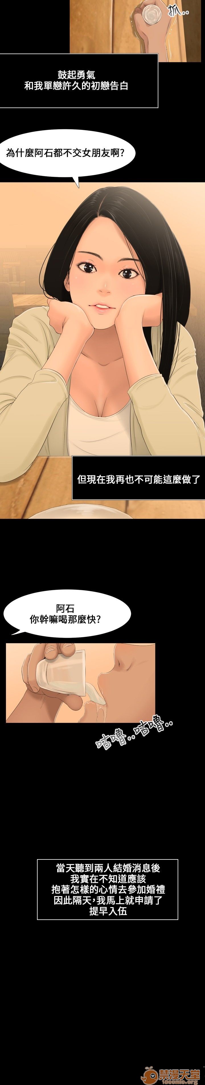 《秘密日记/三姐妹》漫画最新章节秘密日记/三姐妹-第1话 秘密日记/三姐妹 免费下拉式在线观看章节第【7】张图片