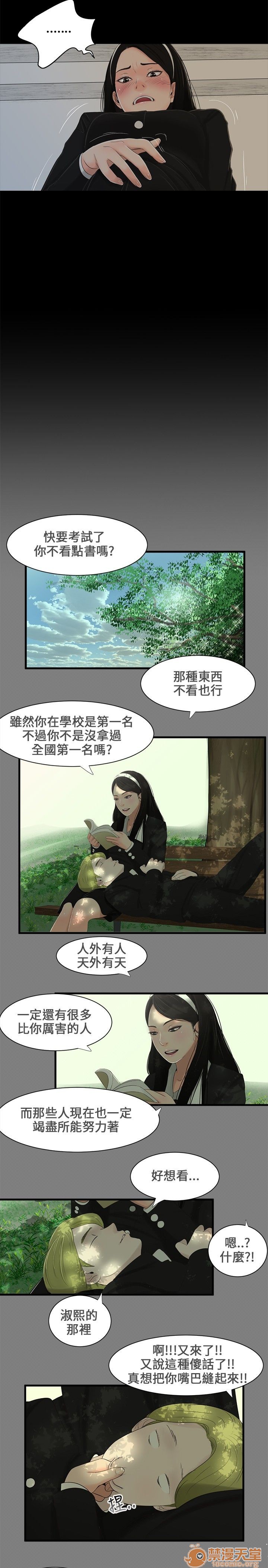 《秘密日记/三姐妹》漫画最新章节秘密日记/三姐妹-第1话 秘密日记/三姐妹 免费下拉式在线观看章节第【27】张图片