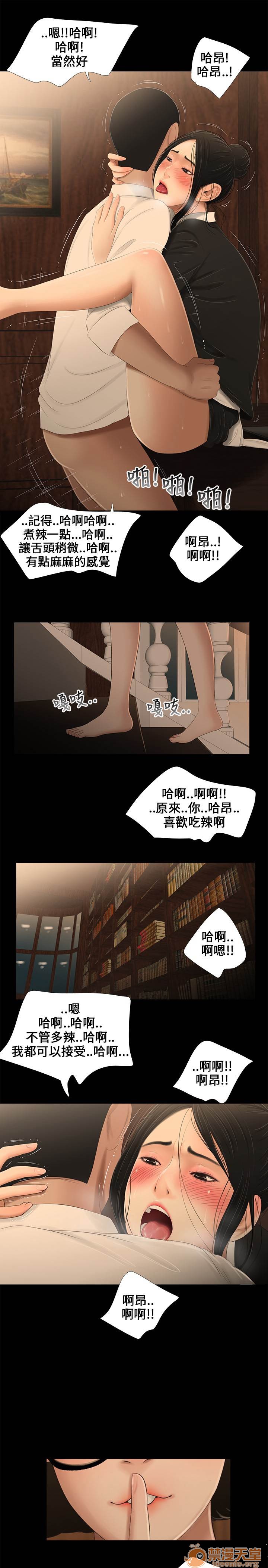 《秘密日记/三姐妹》漫画最新章节秘密日记/三姐妹-第1话 秘密日记/三姐妹 免费下拉式在线观看章节第【169】张图片