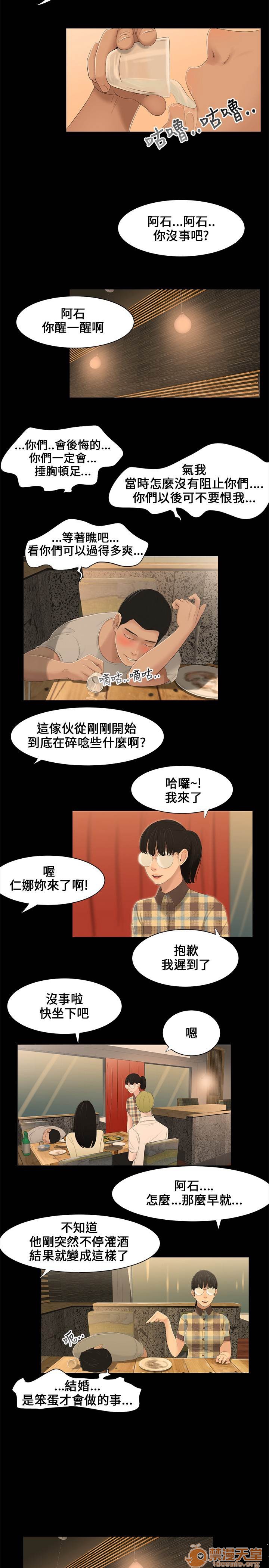 《秘密日记/三姐妹》漫画最新章节秘密日记/三姐妹-第1话 秘密日记/三姐妹 免费下拉式在线观看章节第【38】张图片