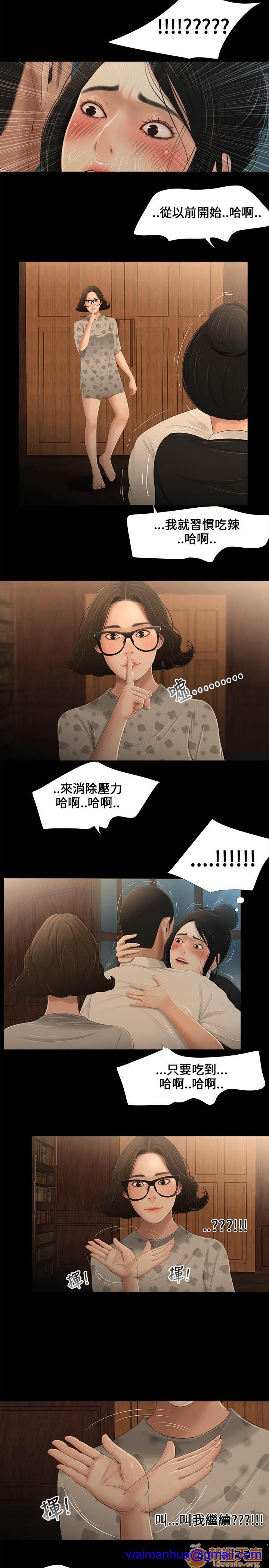 《秘密日记/三姐妹》漫画最新章节秘密日记/三姐妹-第1话 秘密日记/三姐妹 免费下拉式在线观看章节第【170】张图片