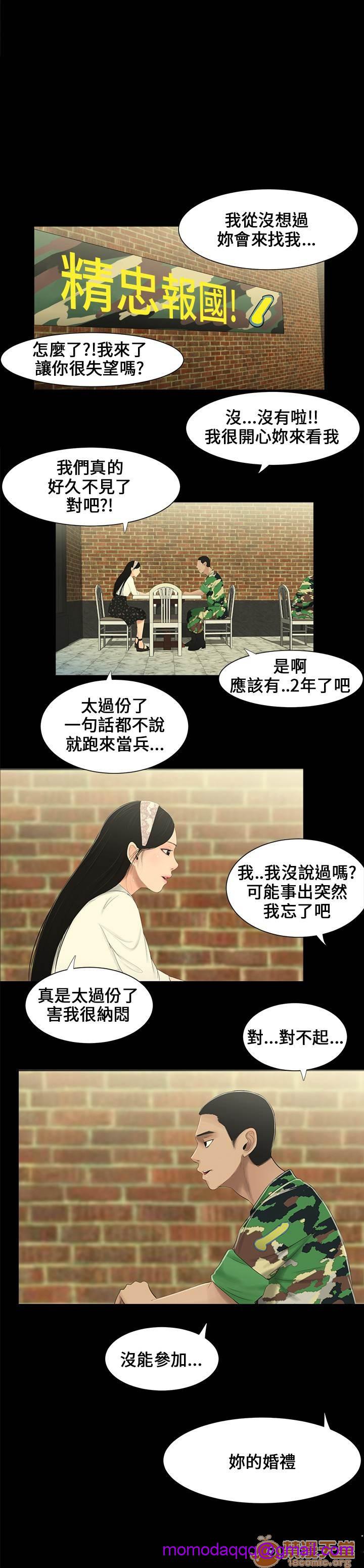 《秘密日记/三姐妹》漫画最新章节秘密日记/三姐妹-第1话 秘密日记/三姐妹 免费下拉式在线观看章节第【75】张图片