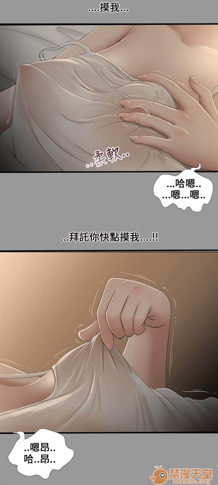 《秘密日记/三姐妹》漫画最新章节秘密日记/三姐妹-第1话 秘密日记/三姐妹 免费下拉式在线观看章节第【133】张图片