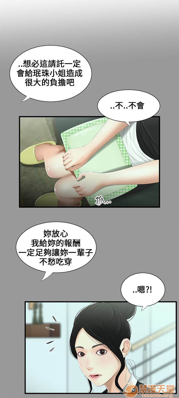 《秘密日记/三姐妹》漫画最新章节秘密日记/三姐妹-第1话 秘密日记/三姐妹 免费下拉式在线观看章节第【177】张图片