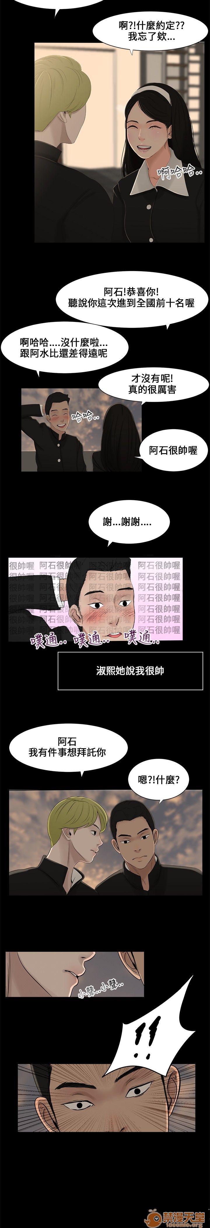 《秘密日记/三姐妹》漫画最新章节秘密日记/三姐妹-第1话 秘密日记/三姐妹 免费下拉式在线观看章节第【24】张图片