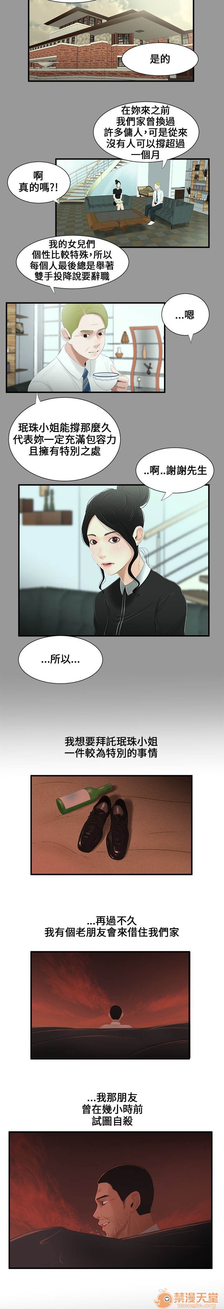 《秘密日记/三姐妹》漫画最新章节秘密日记/三姐妹-第1话 秘密日记/三姐妹 免费下拉式在线观看章节第【176】张图片