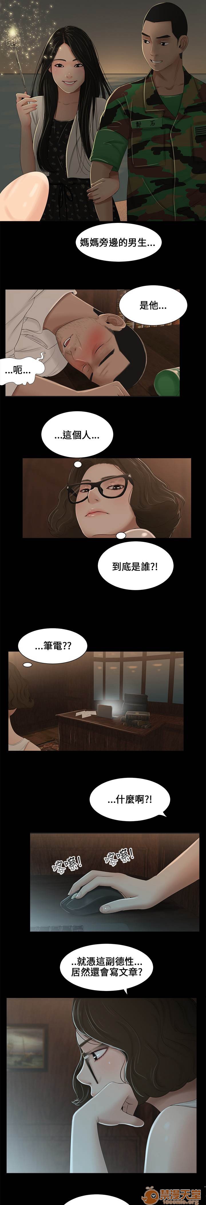 《秘密日记/三姐妹》漫画最新章节秘密日记/三姐妹-第1话 秘密日记/三姐妹 免费下拉式在线观看章节第【102】张图片