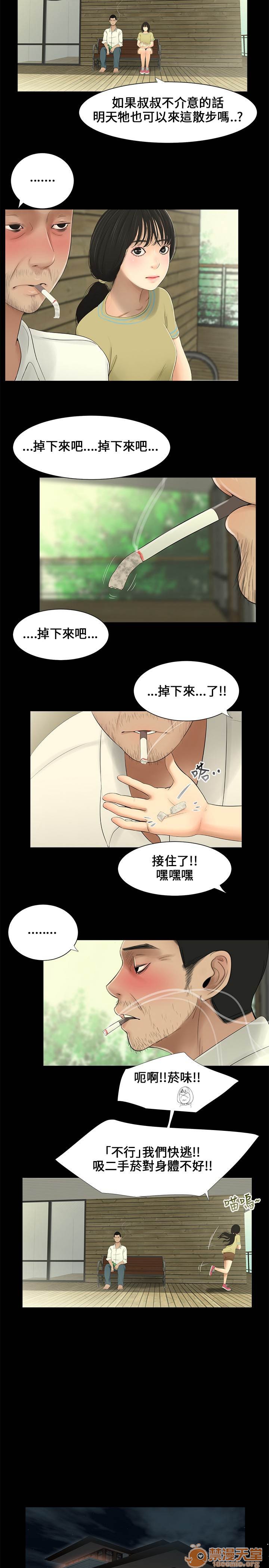 《秘密日记/三姐妹》漫画最新章节秘密日记/三姐妹-第1话 秘密日记/三姐妹 免费下拉式在线观看章节第【108】张图片