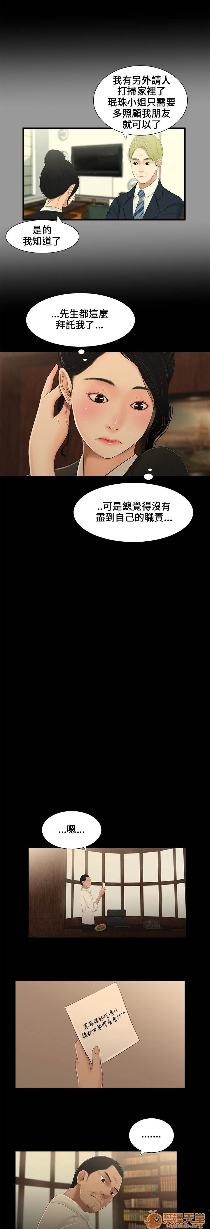 《秘密日记/三姐妹》漫画最新章节秘密日记/三姐妹-第1话 秘密日记/三姐妹 免费下拉式在线观看章节第【146】张图片